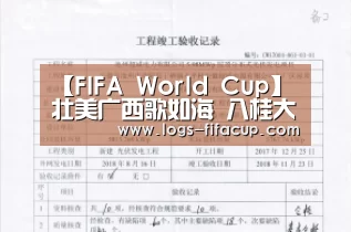 FIFA World Cup 2026™