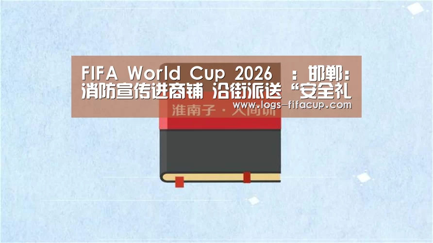 FIFA World Cup
