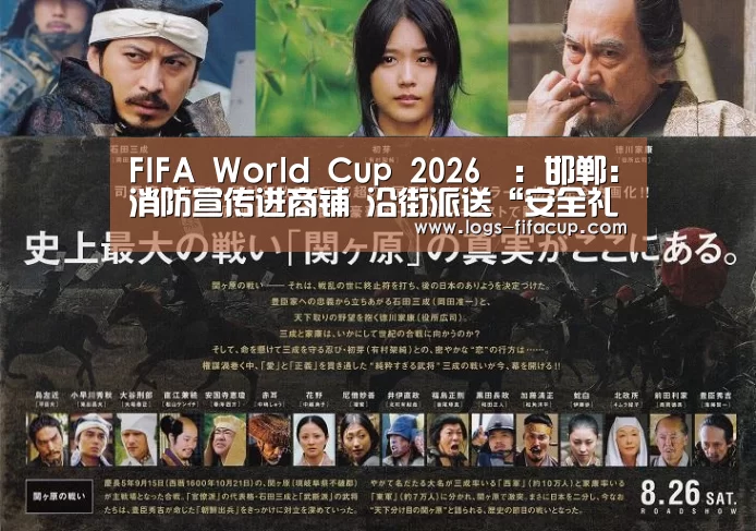 FIFA World Cup